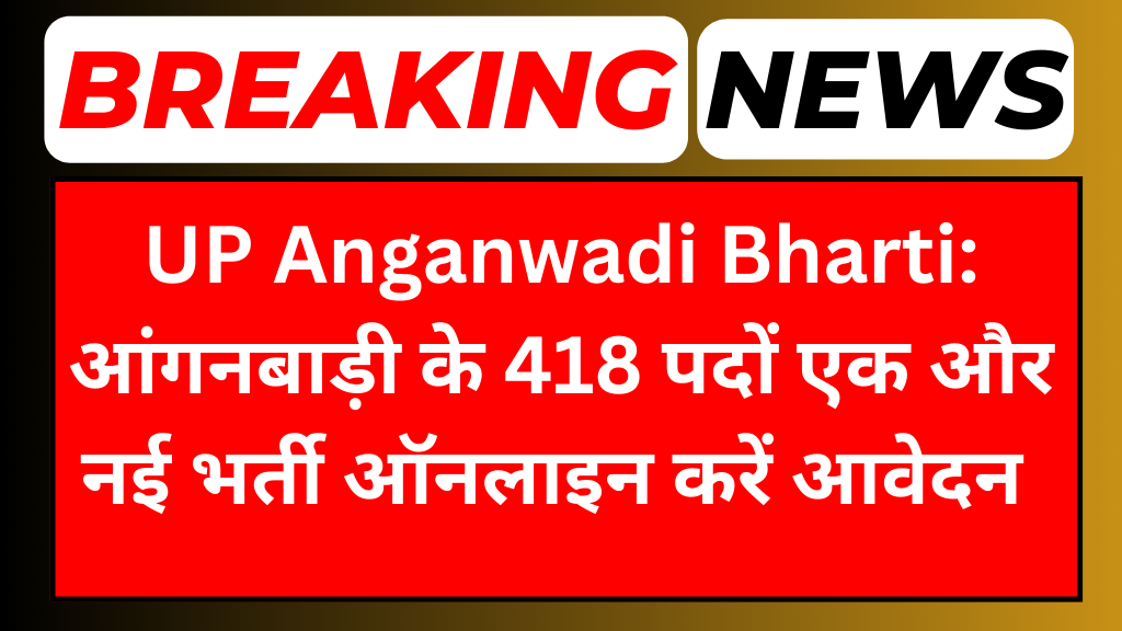 UP Anganwadi Bharti