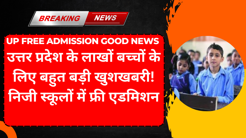 UP Free Admission Good News