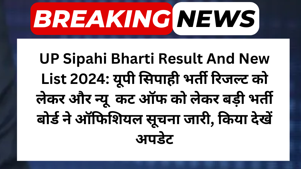 UP Sipahi Bharti Result And New List 2024