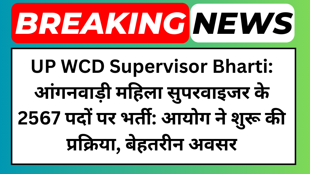 UP WCD Supervisor Bharti