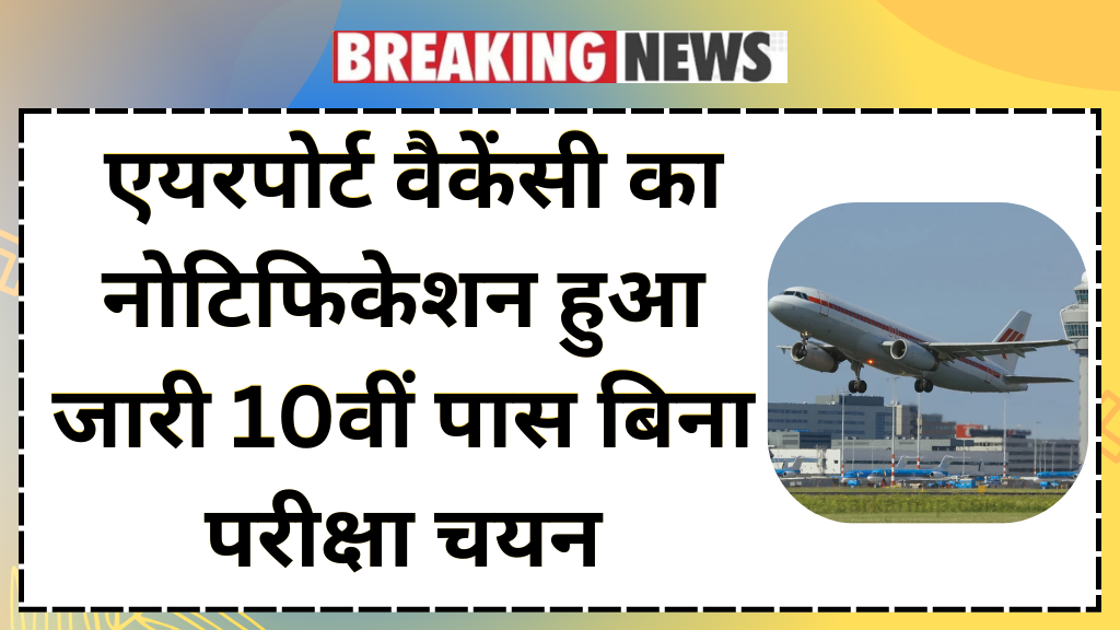 Airport Vacancy