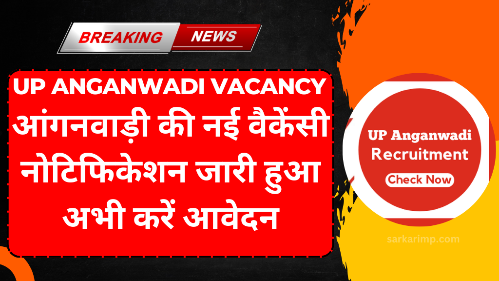 UP Anganwadi Vacancy