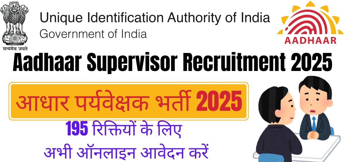 Aadhaar Supervisor Recruitment 2025