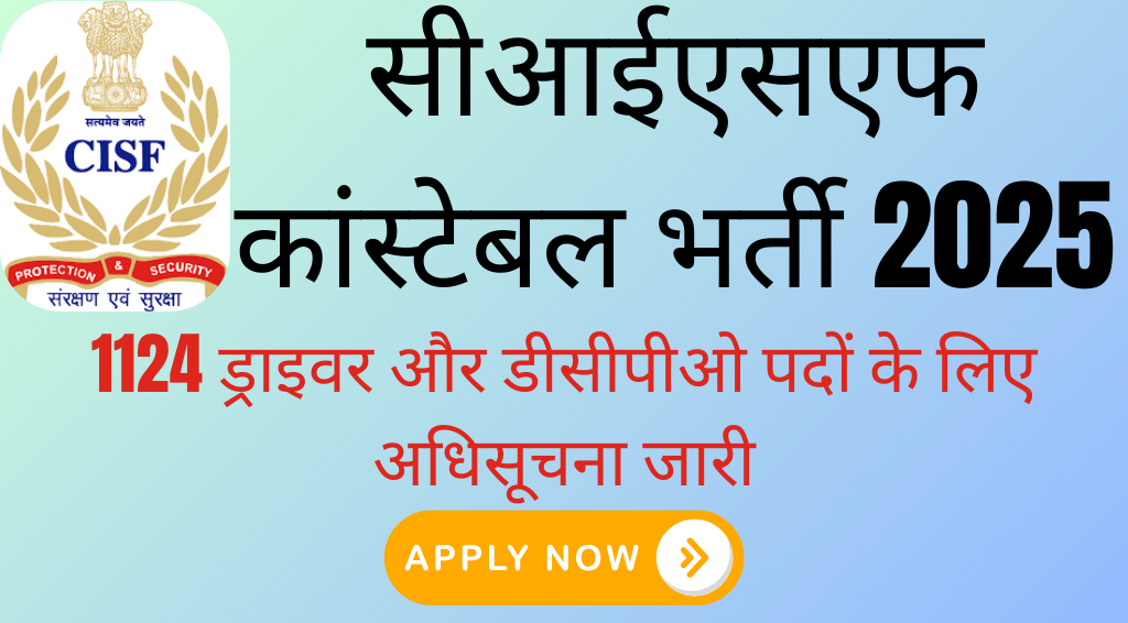 CISF Constable Recruitment 2025