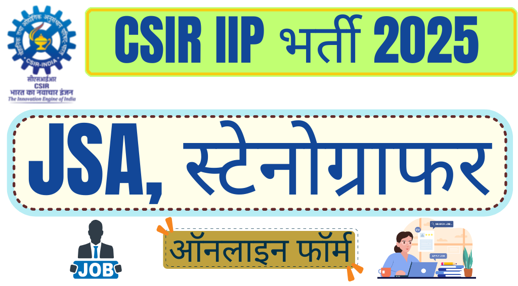 CSIR IIP Recruitment 2025