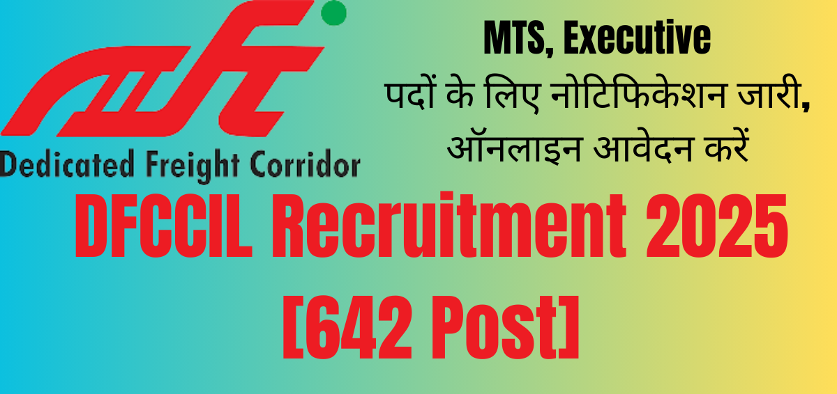 DFCCIL Recruitment 2025