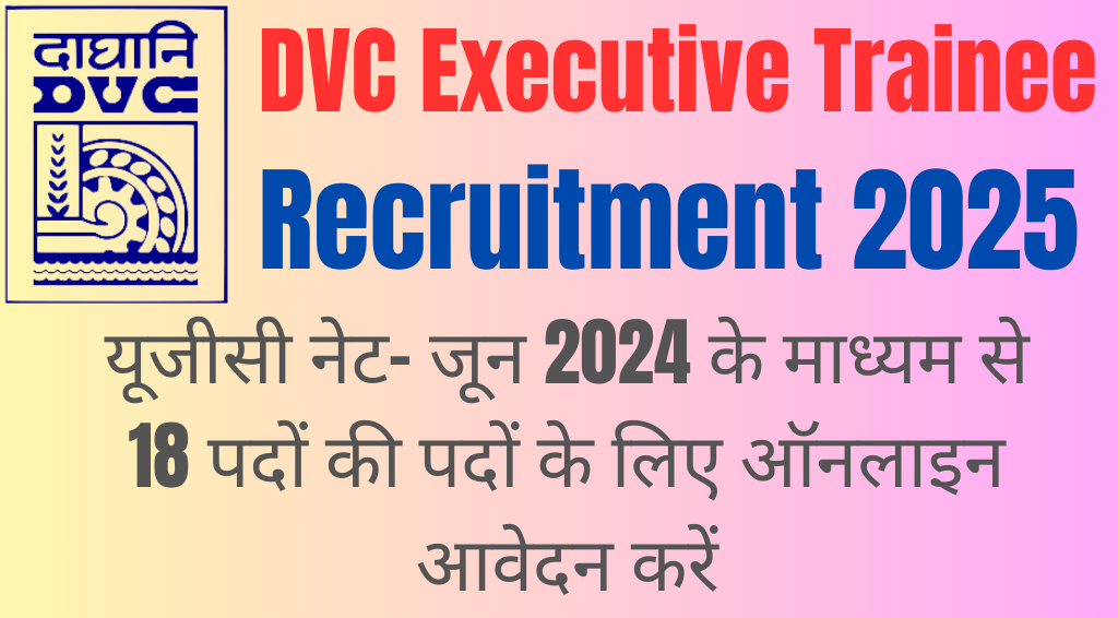 DVC Executive Trainee Recruitment 2025