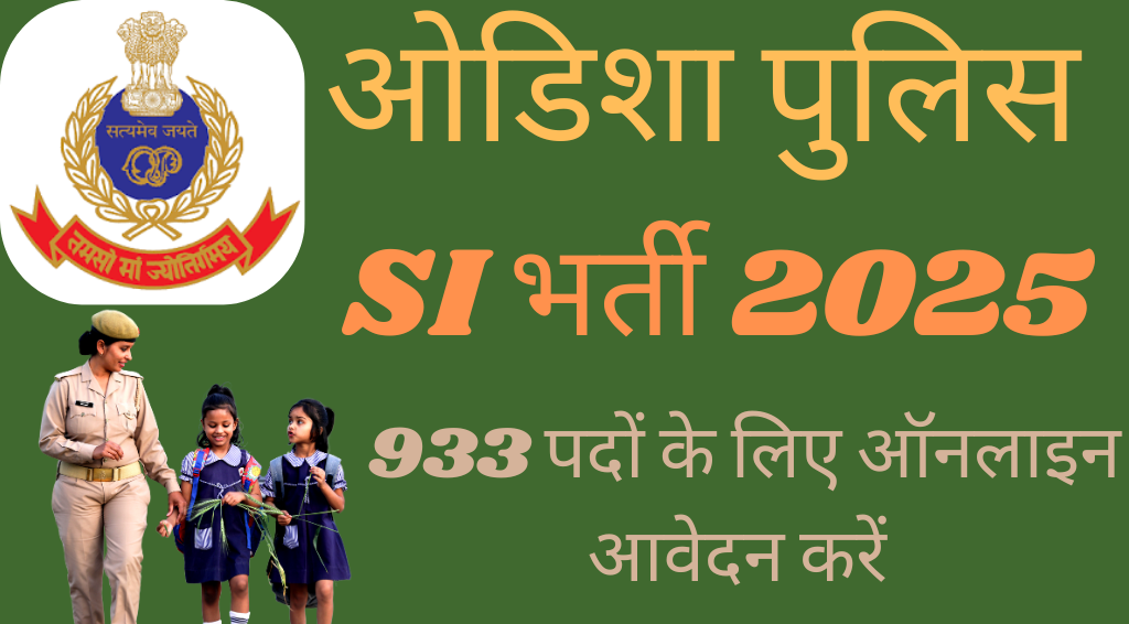 Odisha Police SI Recruitment 2025