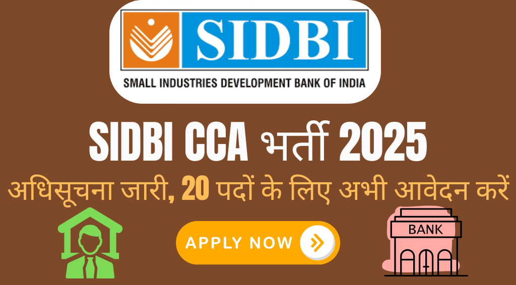 SIDBI CCA Recruitment 2025